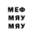 Бутират BDO 33% Wee Go