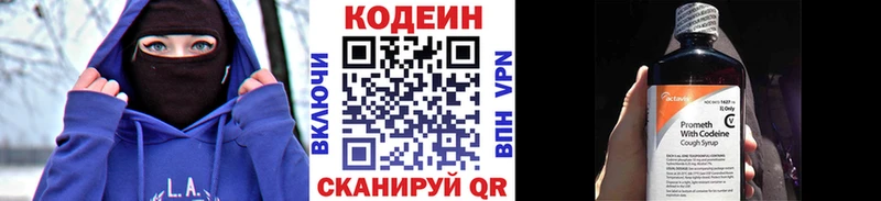 Кодеиновый сироп Lean Purple Drank  omg сайт  Михайлов  дарнет шоп 