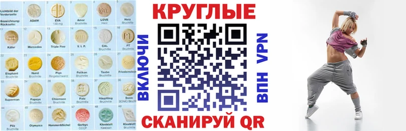 ЭКСТАЗИ круглые закладки hydra рабочий сайт Михайлов