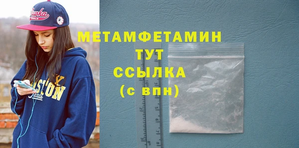 метамфетамин Медвежьегорск